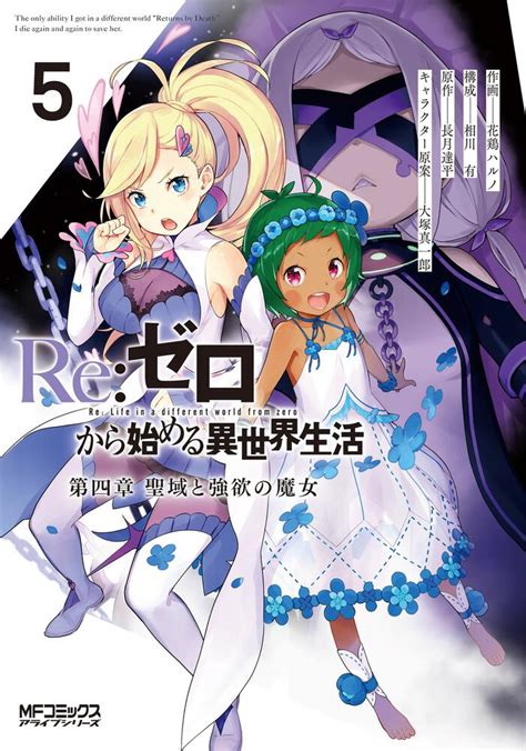 [Re:ゼロから始める異世界生活] エキドナ (強欲の魔女) 抜けるエ。